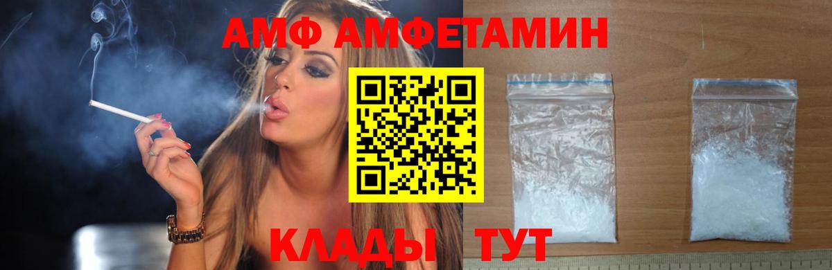 Амфетамин  дарк нет формула  Вход с VPN  блэк спрут tor  Павловский Посад  Амфетамин VHQ 