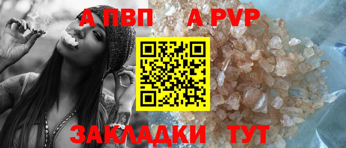 Павловский Посад  А ПВП Соль  А ПВП Crystall  Вход с VPN 