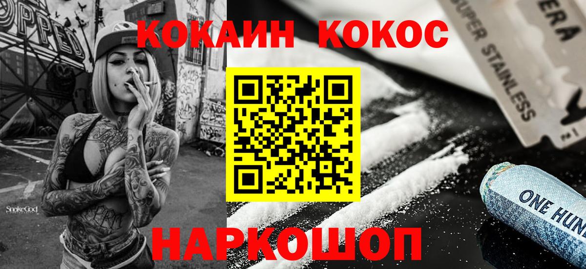 Кокаин Боливия  Вход с VPN  купить наркотики цена  Павловский Посад  КОКАИН Эквадор 