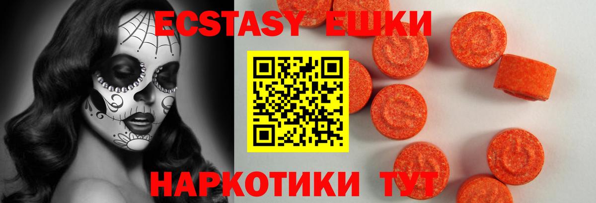 Павловский Посад  ЭКСТАЗИ 250 мг  Вход с VPN  ЭКСТАЗИ 280 MDMA 