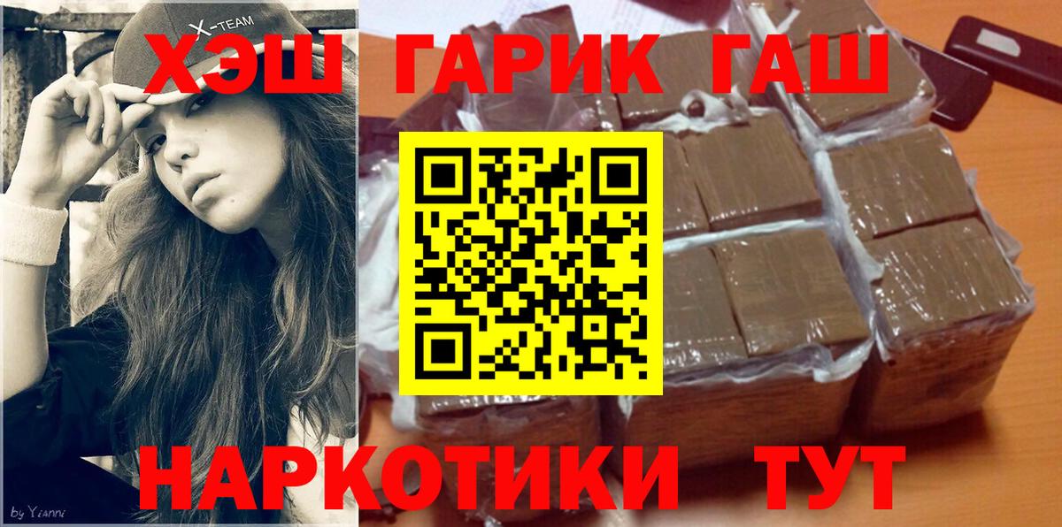 ГАШИШ Изолятор  Вход с VPN  Гашиш Ice-O-Lator  Павловский Посад 