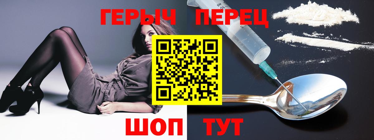Героин Афган  Вход с VPN  Павловский Посад 