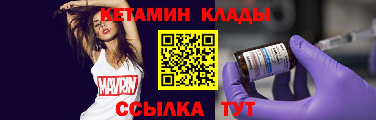 Кетамин VHQ  Вход с VPN  блэк спрут онион  Павловский Посад  КЕТАМИН VHQ 