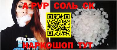 apvp Рыбинск