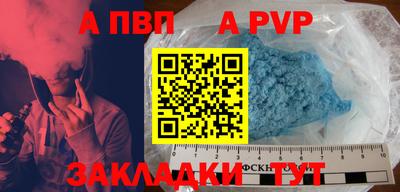 ALPHA PVP Рязань