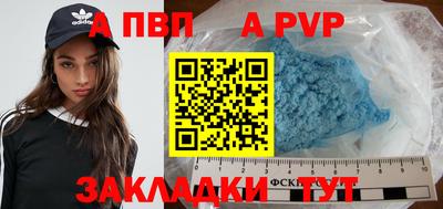 apvp Рыбинск