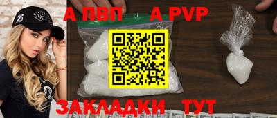 ALPHA PVP Рязань