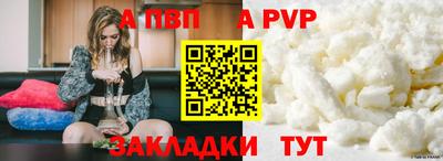 apvp Рыбинск