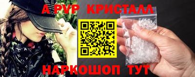 ALPHA PVP Рязань