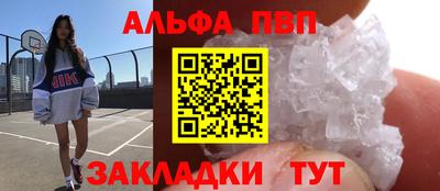 apvp Рыбинск