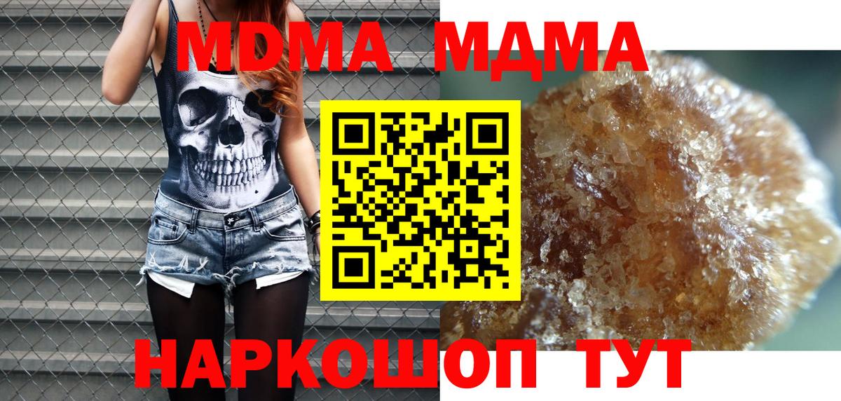 Павловский Посад  MDMA молли  MDMA crystal  Вход с VPN 