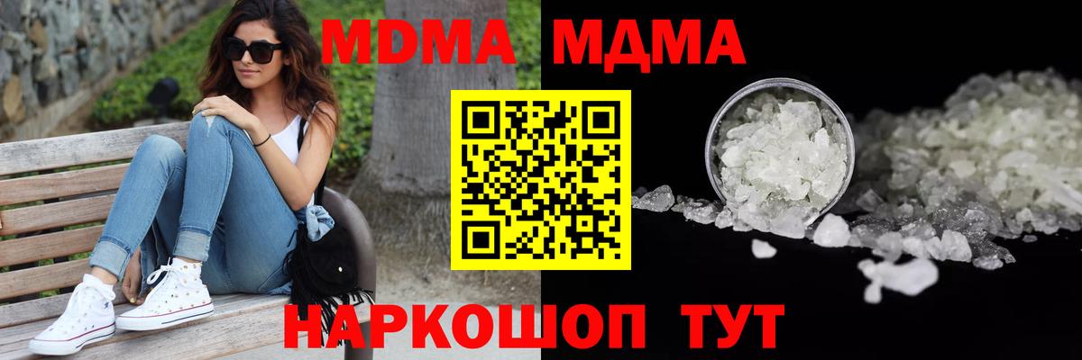 МДМА crystal Павловский Посад
