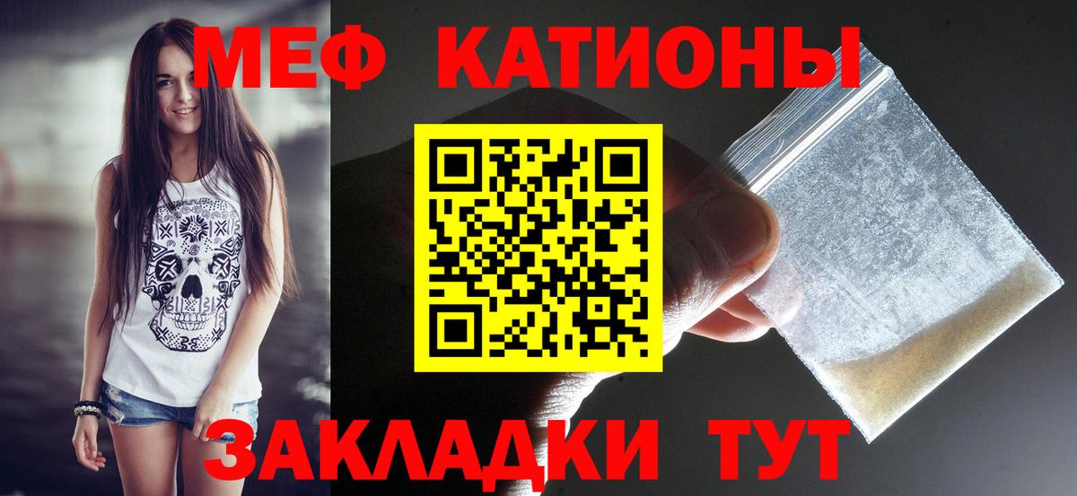 Мефедрон мука  Вход с VPN  Мефедрон  Павловский Посад  Меф mephedrone 