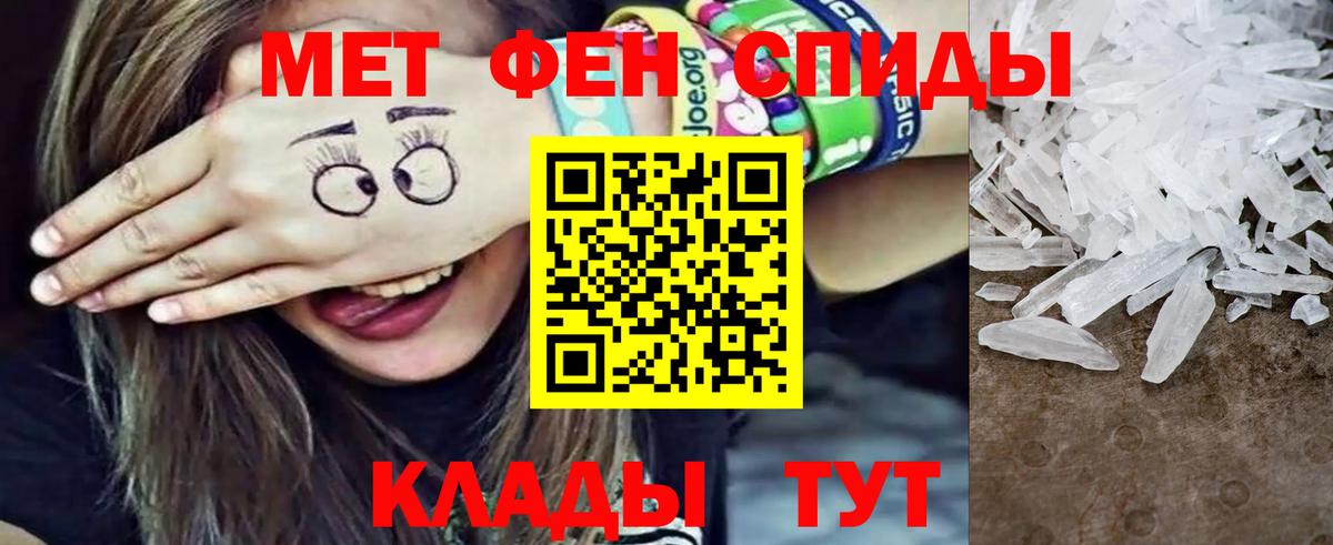 МЕТАМФЕТАМИН Декстрометамфетамин 99.9%  МЕТАМФЕТАМИН Декстрометамфетамин 99.9%  Вход с VPN  Павловский Посад 