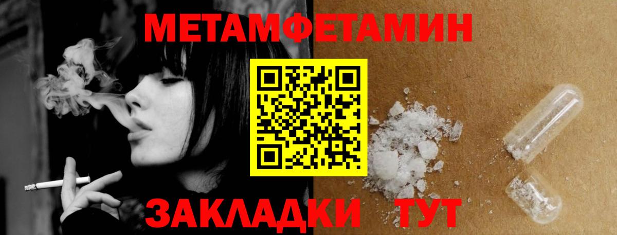 МЕТАМФЕТАМИН пудра Павловский Посад