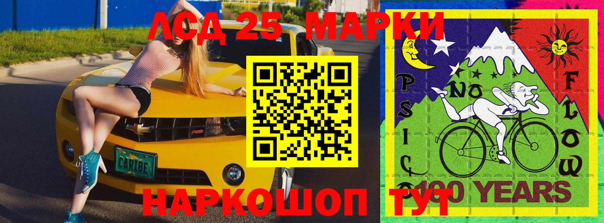 Павловский Посад  Марки N-bome 1,5мг  Вход с VPN 